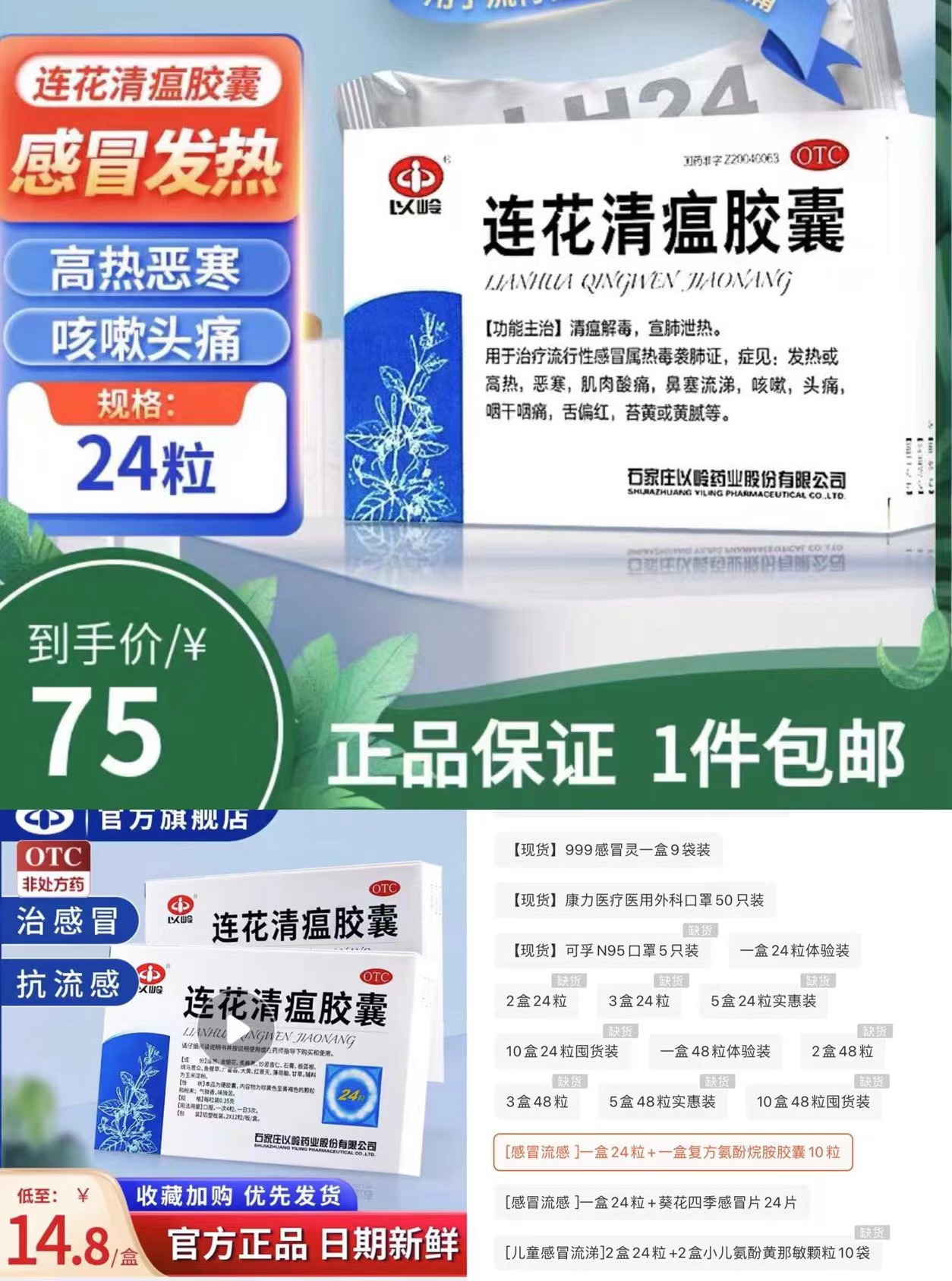 澳門(mén)2025管家婆一肖,日本多地藥店稱(chēng)感冒退燒藥庫(kù)存緊張